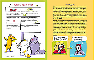 Šim skolā nemāca! Emocijas zem kontroles. Kā vienoties ar ikvienu par jebko