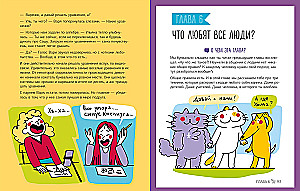 Šim skolā nemāca! Emocijas zem kontroles. Kā vienoties ar ikvienu par jebko