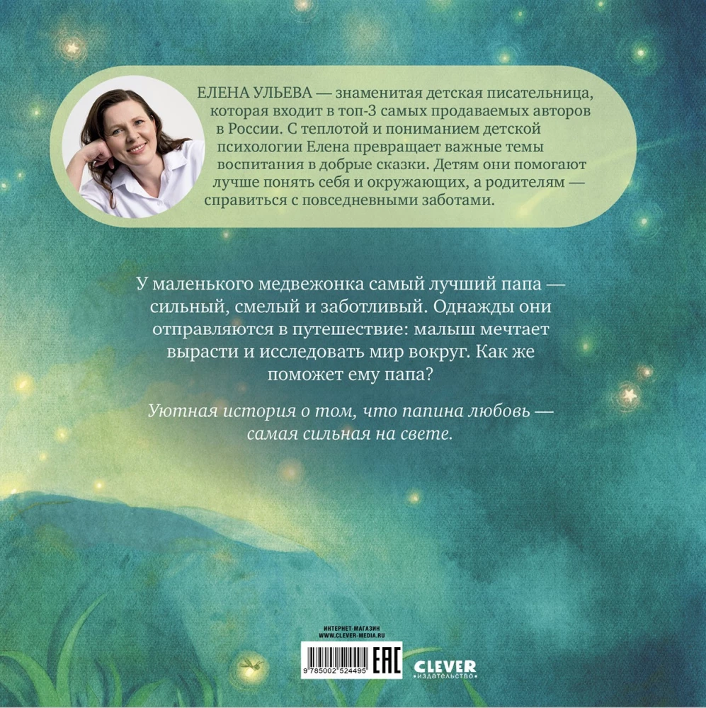 Vislabākais tētis pasaulē