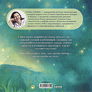 Vislabākais tētis pasaulē