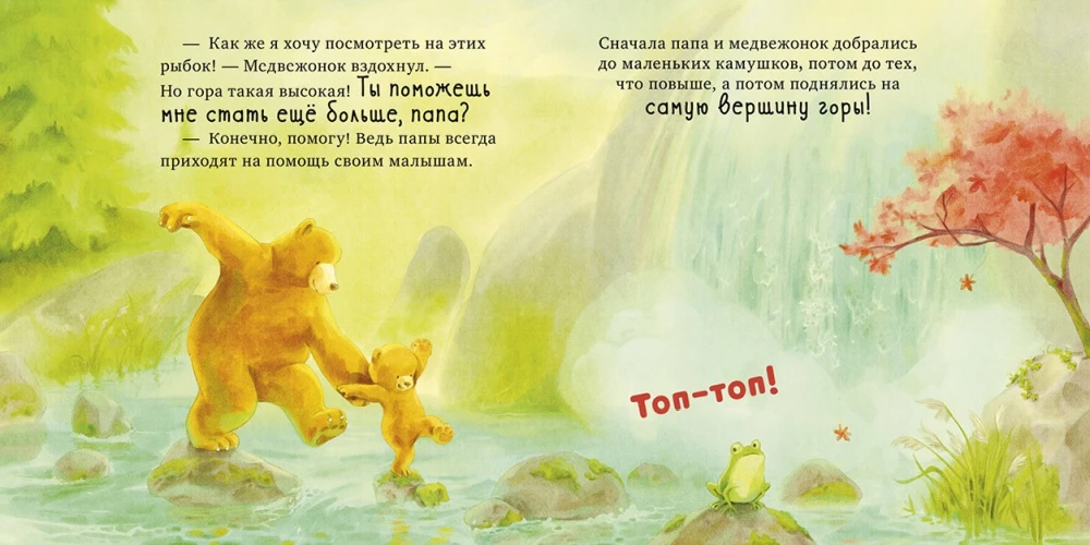 Vislabākais tētis pasaulē