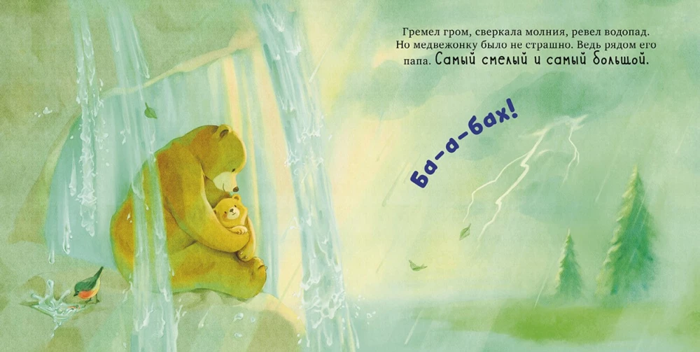 Vislabākais tētis pasaulē