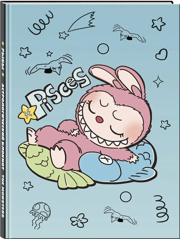 The Monsters. Astrologinis užrašų bloknotas Žuvys