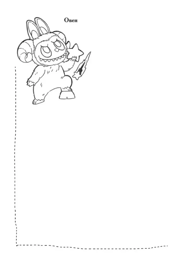 The Monsters. Astrologinis užrašų bloknotas Žuvys