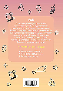 Monstrai. Astrologinė užrašų knygelė - Vėžys