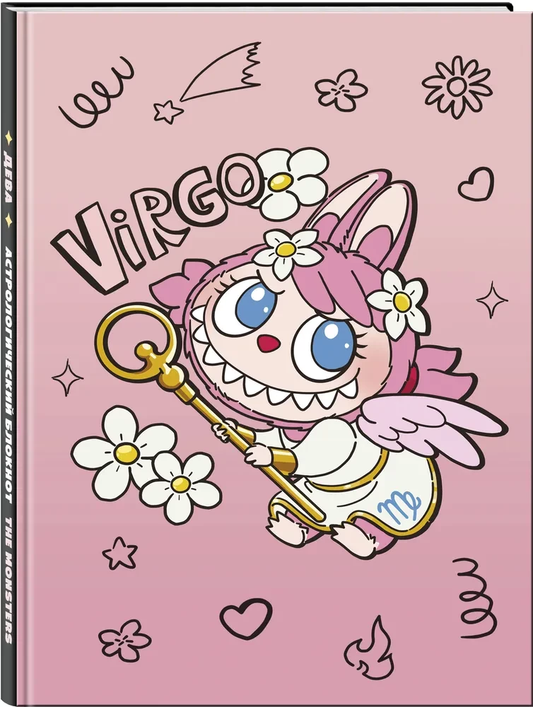 Monstrai. Astrologijos užrašų knygelė - Mergelė