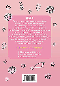 Monstrai. Astrologijos užrašų knygelė - Mergelė