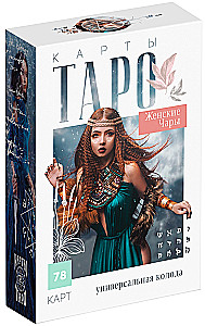Таро - Женские чары, 78 карт