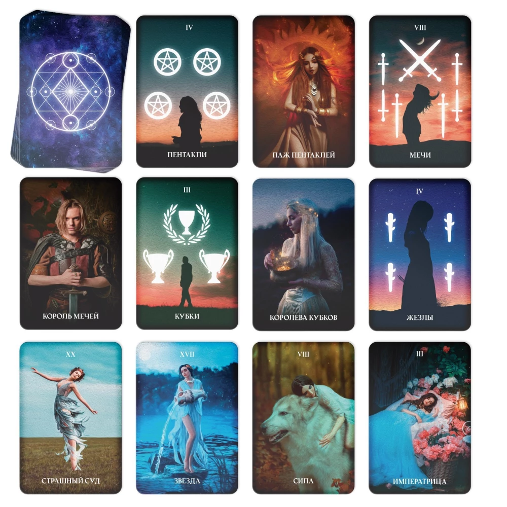 Таро - Женские чары, 78 карт