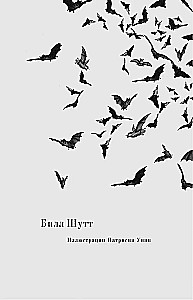 Gruselige Biologie für hoffnungslose Geisteswissenschaftler. Vampirfledermäuse, Blutegel und andere Blutsauger