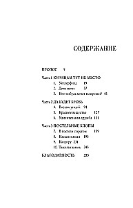 Gruselige Biologie für hoffnungslose Geisteswissenschaftler. Vampirfledermäuse, Blutegel und andere Blutsauger