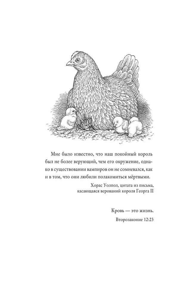 Gruselige Biologie für hoffnungslose Geisteswissenschaftler. Vampirfledermäuse, Blutegel und andere Blutsauger