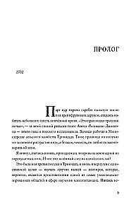 Gruselige Biologie für hoffnungslose Geisteswissenschaftler. Vampirfledermäuse, Blutegel und andere Blutsauger