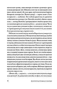 Gruselige Biologie für hoffnungslose Geisteswissenschaftler. Vampirfledermäuse, Blutegel und andere Blutsauger