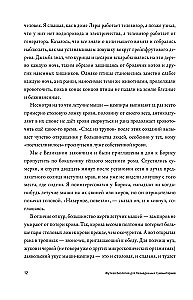 Gruselige Biologie für hoffnungslose Geisteswissenschaftler. Vampirfledermäuse, Blutegel und andere Blutsauger