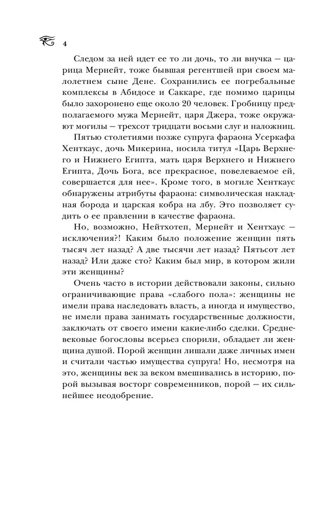 Мифы мировой истории: от Адама до Потсдама