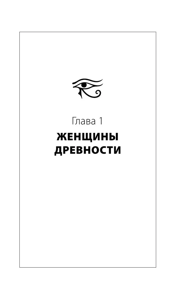 Мифы мировой истории: от Адама до Потсдама