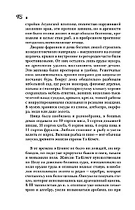 Мифы мировой истории: от Адама до Потсдама