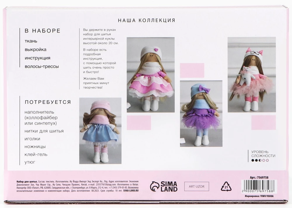 Zestaw do szycia. Lalka dekoracyjna - Kandy, 20 cm