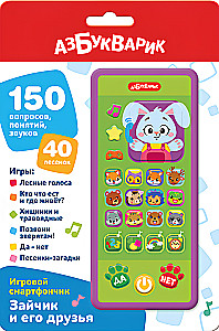 Musical Toy - Game Smartphone. Bunny and His Friends