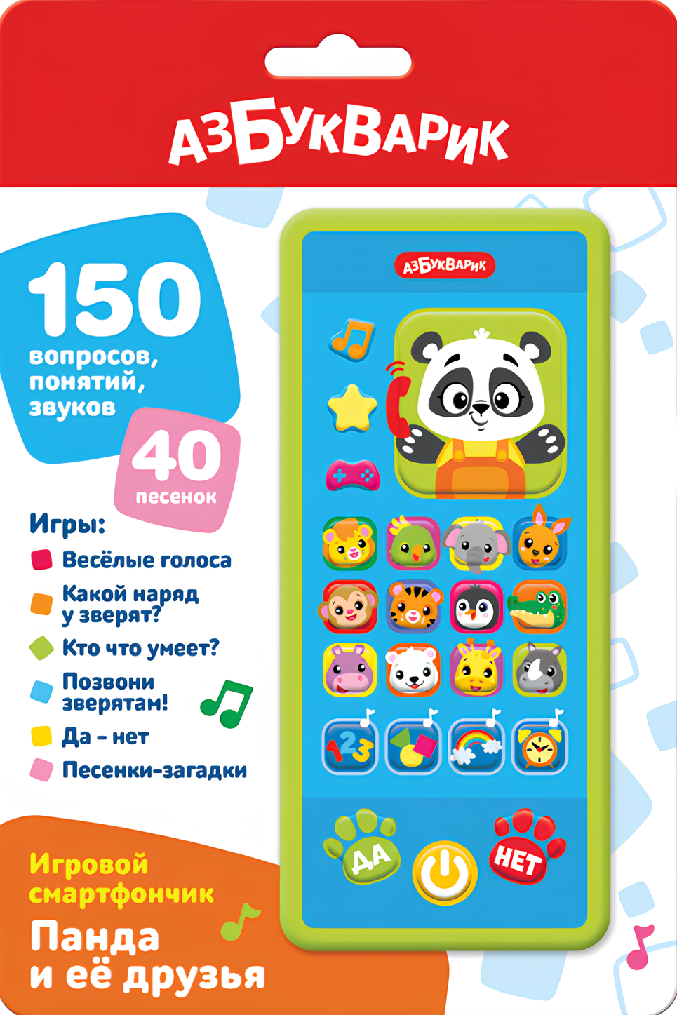 Musical Toy - Play Smartphone. Panda and Her Friends