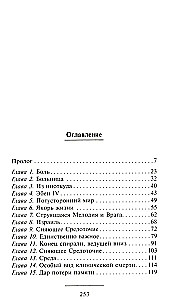Raja pierādījums. Neiroķirurga reāla pieredze