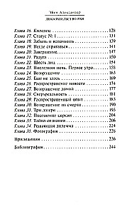Raja pierādījums. Neiroķirurga reāla pieredze