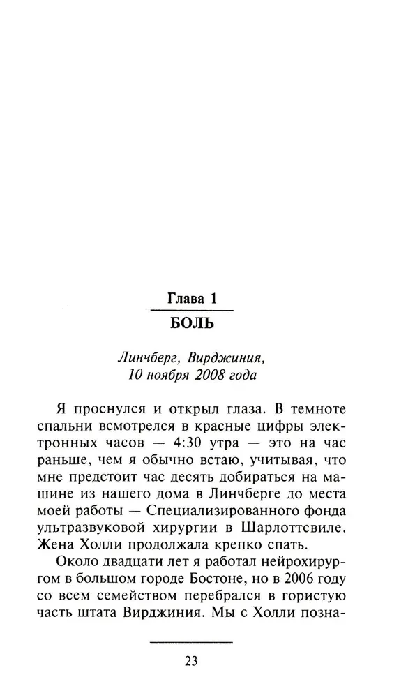 Raja pierādījums. Neiroķirurga reāla pieredze