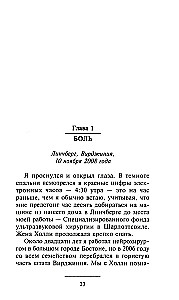 Raja pierādījums. Neiroķirurga reāla pieredze