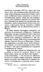 Raja pierādījums. Neiroķirurga reāla pieredze