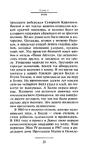 Raja pierādījums. Neiroķirurga reāla pieredze