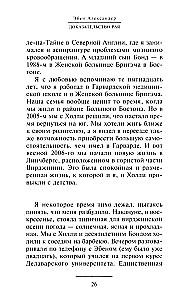 Raja pierādījums. Neiroķirurga reāla pieredze