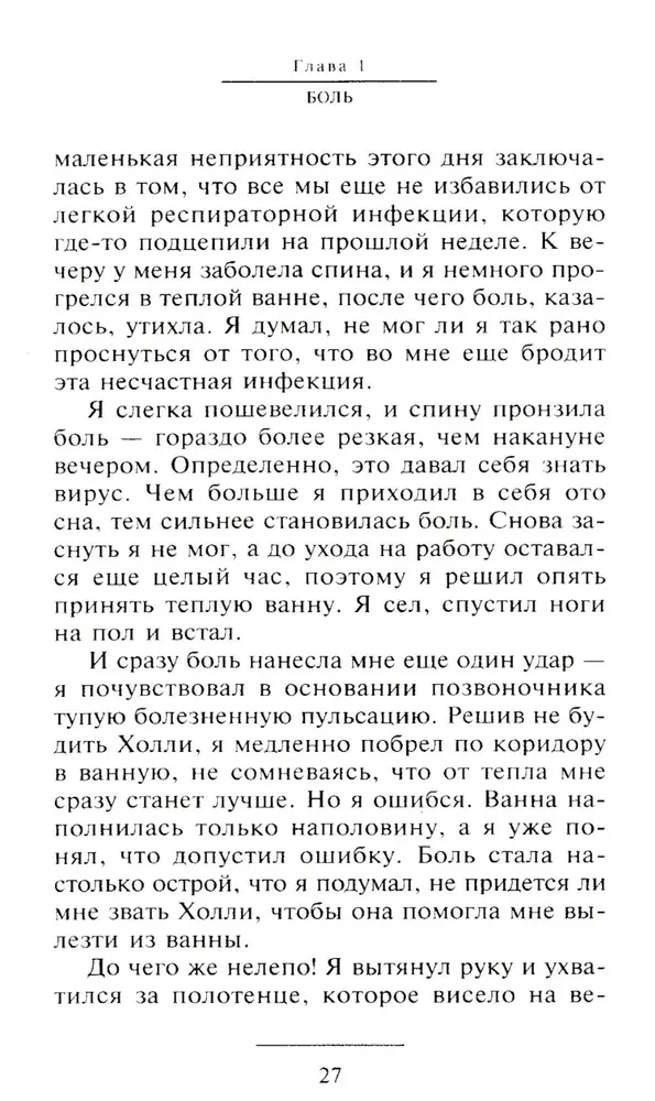 Raja pierādījums. Neiroķirurga reāla pieredze