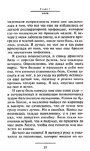 Raja pierādījums. Neiroķirurga reāla pieredze