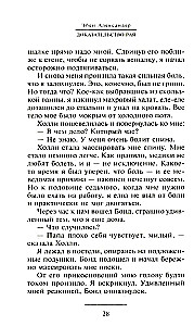 Raja pierādījums. Neiroķirurga reāla pieredze