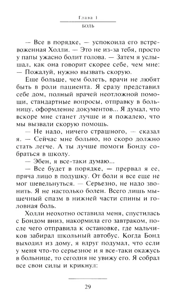 Raja pierādījums. Neiroķirurga reāla pieredze