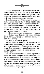 Raja pierādījums. Neiroķirurga reāla pieredze