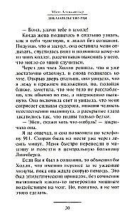 Raja pierādījums. Neiroķirurga reāla pieredze