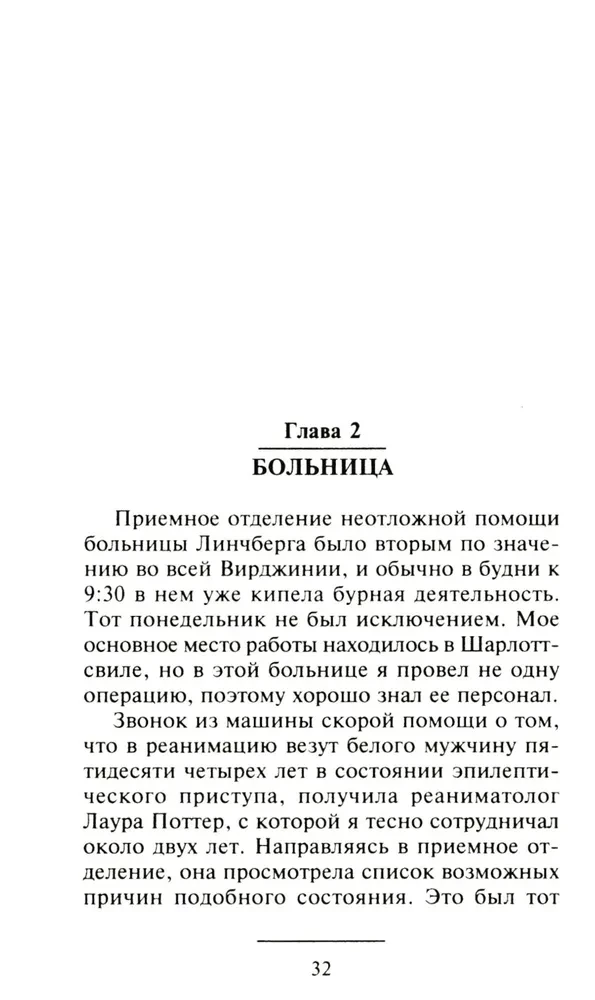 Raja pierādījums. Neiroķirurga reāla pieredze