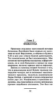 Raja pierādījums. Neiroķirurga reāla pieredze