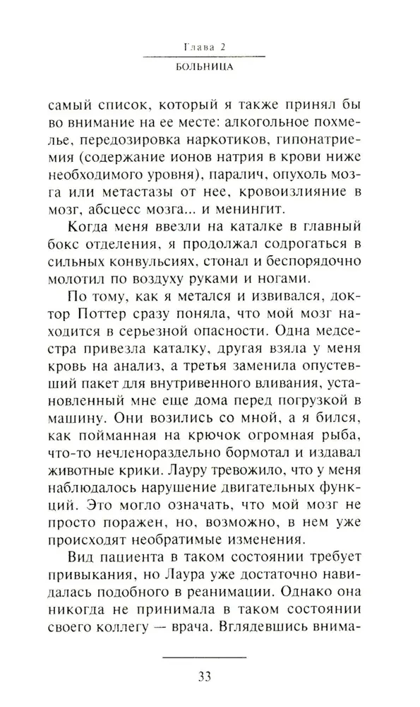 Raja pierādījums. Neiroķirurga reāla pieredze