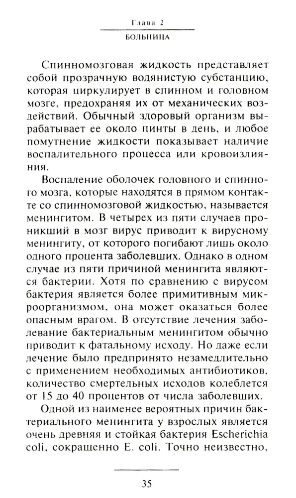 Raja pierādījums. Neiroķirurga reāla pieredze