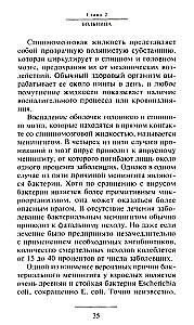 Raja pierādījums. Neiroķirurga reāla pieredze