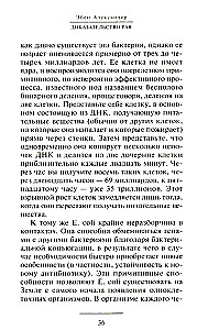 Raja pierādījums. Neiroķirurga reāla pieredze