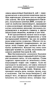 Raja pierādījums. Neiroķirurga reāla pieredze