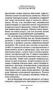 Raja pierādījums. Neiroķirurga reāla pieredze