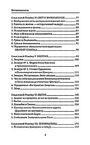 Meta psühholoogia sisemises mängijas, ehk pratica üleminekust seisundite ruumist sündmuste ruumi