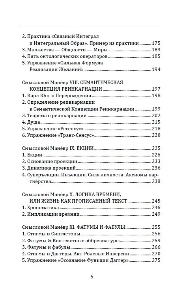 Meta psühholoogia sisemises mängijas, ehk pratica üleminekust seisundite ruumist sündmuste ruumi