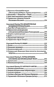 Meta psühholoogia sisemises mängijas, ehk pratica üleminekust seisundite ruumist sündmuste ruumi