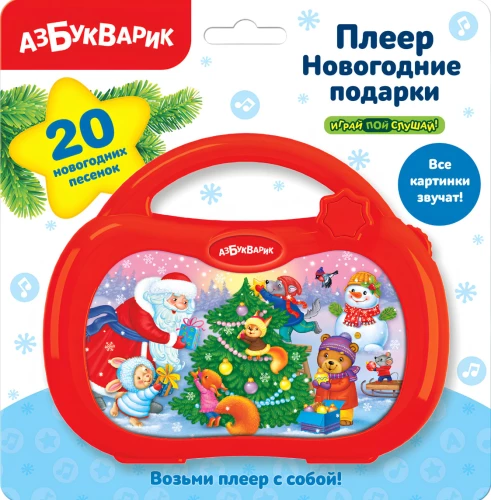 Музыкальная игрушка - Плеер. Новогодние подарки